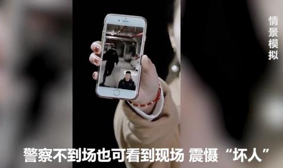 郑州正式开通视频报警 关键时候能救命