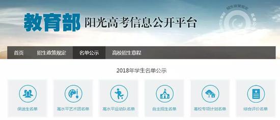 河南48所学校136人被北大清华看中 进入自主