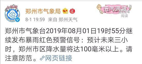 今天下午下班前的一場暴雨