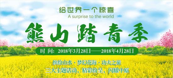 當繽紛山水邂逅浪漫春天