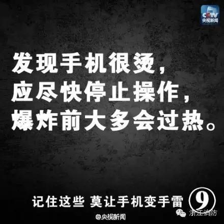 如何充电才安全？