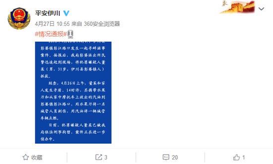 @平安伊川 截圖▲