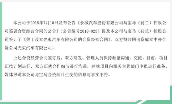 汽车运营公告,汽车运营公告怎么写