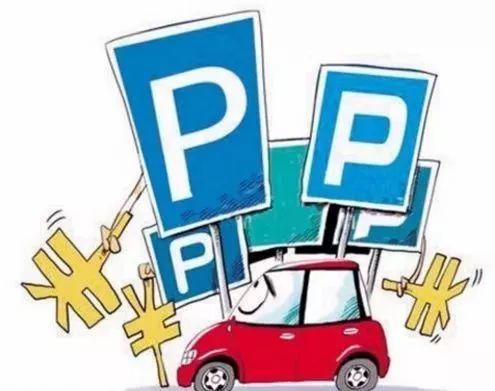 郑州这个地方停车10倍要价 停管中心回应