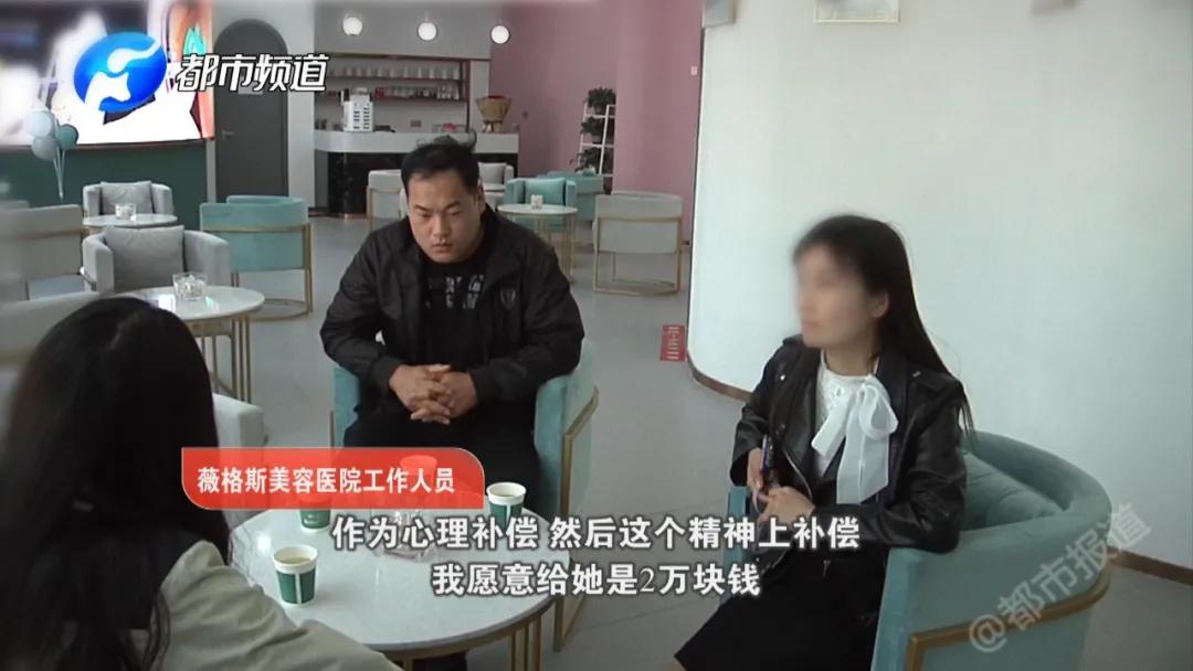 整容能旺夫？薇格斯美容醫(yī)院看到結果后：不想多說 我們退錢！