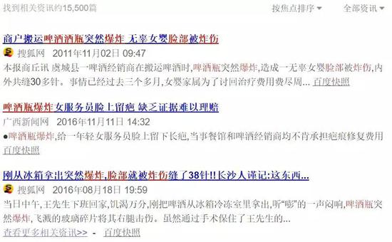 玻璃啤酒瓶爆炸的原因