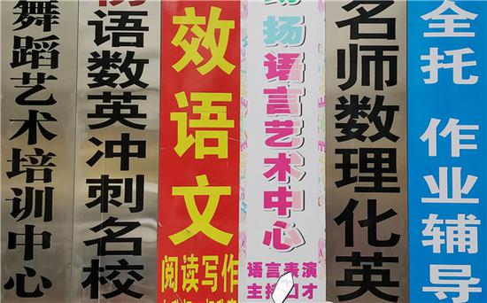 河南通报校外培训机构:白名单2517个黑名单7