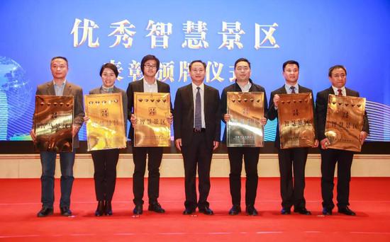 最高荣誉！云台山再获智慧景区建设大奖！