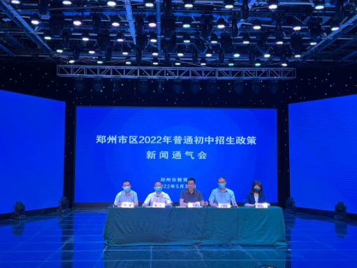 2022年郑州市区民办初中入学政策发布！