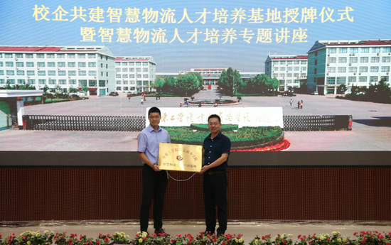 副院长张超代表该校向企业授牌