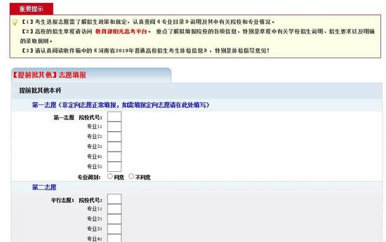 敲黑板！6月20日起河南省高考生网上填报志愿模拟演练