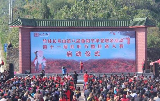 弘扬孝道文化 竹林长寿山第八届重阳节孝老敬亲活动举行 弘扬孝道文化 竹林长寿山第八届重阳节孝老敬亲活动举行