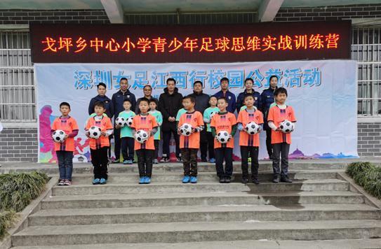 深圳女足走进校园。供图