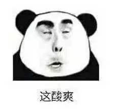 在没帅哥甚至连异性都没的公司