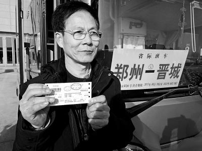 王先生手持0元票乘车