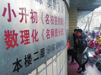 郑州某校外培训机构的名校签约班牌子还没去掉