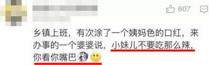 小妹儿不要吃那么辣