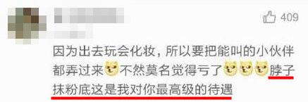 到这再迟钝你也会发现