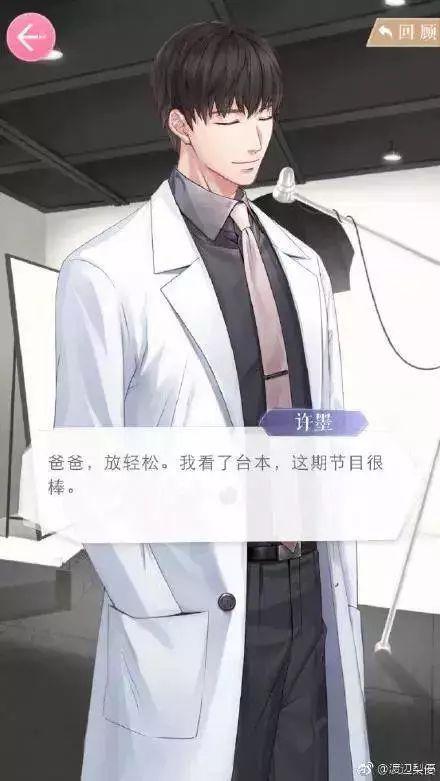 听说你们最近在和四个野男人谈恋爱