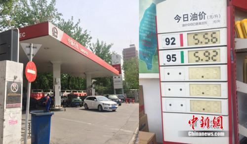 资料图：北京市西城区某中石化加油站。中新网 邱宇 摄