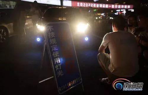 此前,海南曾实行过,驾驶人现场体验被远光灯照射30秒后放行的处罚措施。