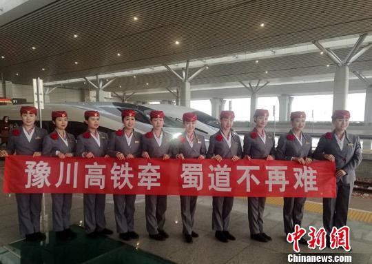 “豫川高铁牵 蜀道不再难”,郑州至成都的高铁列车开通,将两地时间缩短至5小时09分钟。 刘鹏 摄