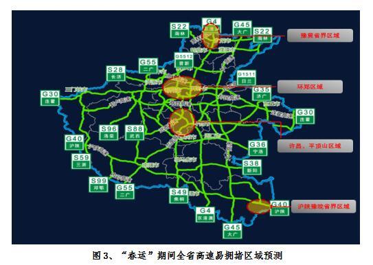 图3、“春运”期间全省高速易拥堵区域预测