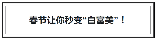 过了今年的春节，