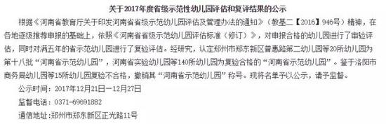 什么是省示范幼儿园?