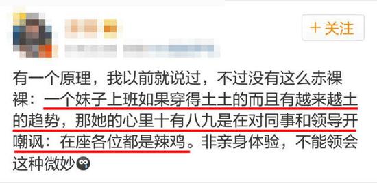 一个妹子如果土土的