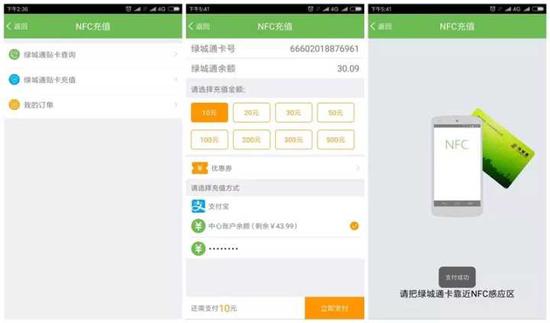 ◆“绿城通”办卡、充值秘籍
