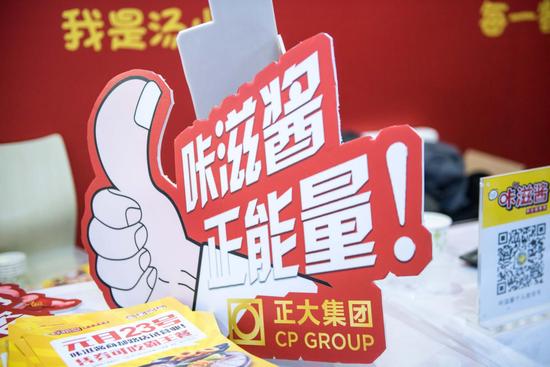 正大美食嘉年华活动现场