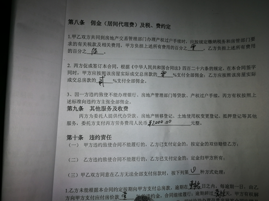 郑州男子买二手房遇卖家违约 中介拒退买房中