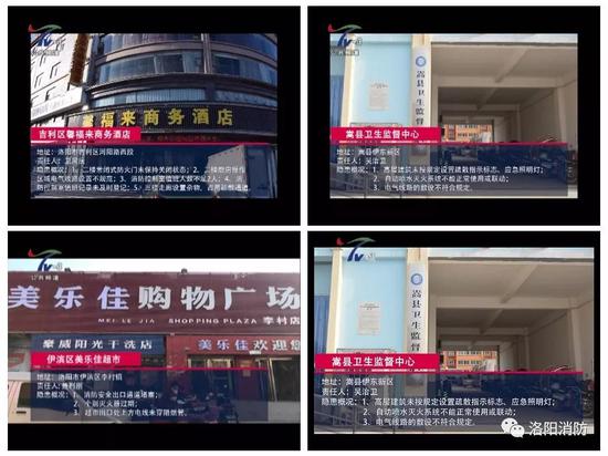 ▲洛阳电视台《消防零距离》隐患曝光专题节目