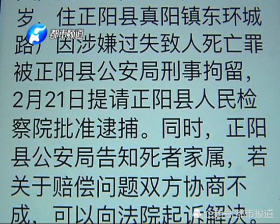 目前，双方家属就民事赔偿部分正在进行协商。