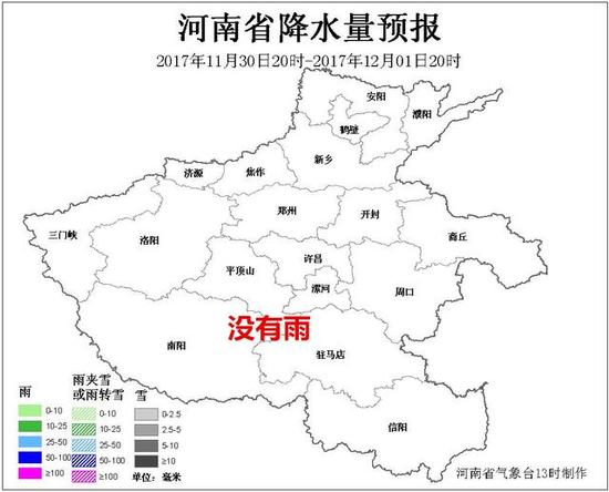 今晚起河南迎大范围雨雪 6级大风+10℃降温来