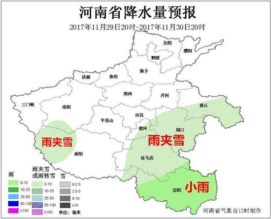 今晚起河南迎大范围雨雪 6级大风+10℃降温来