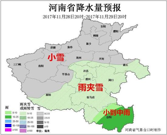 今晚起河南迎大范围雨雪 6级大风+10℃降温来