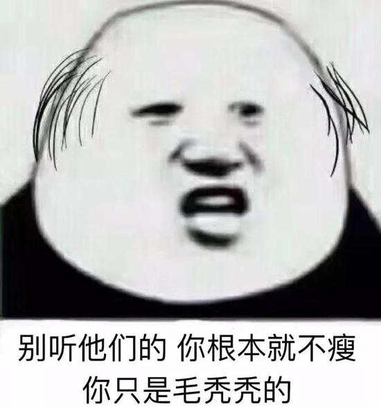 据说秃顶是丑连自己的头发都嫌弃，