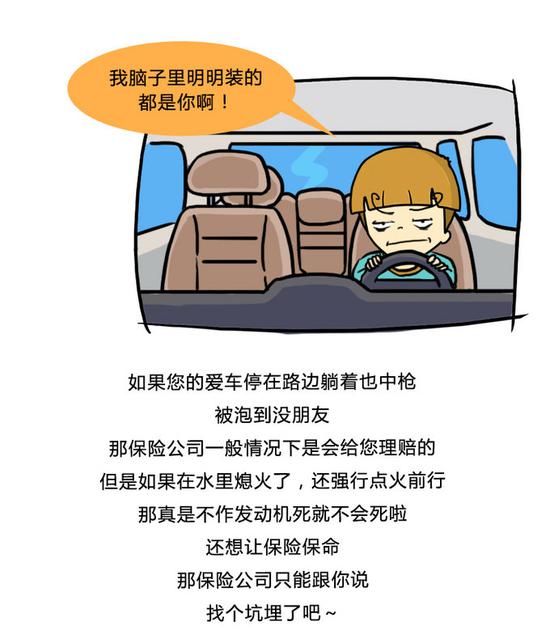 必买的四种车险多少钱合适 qWMy-fyrwsqi6650451.jpg