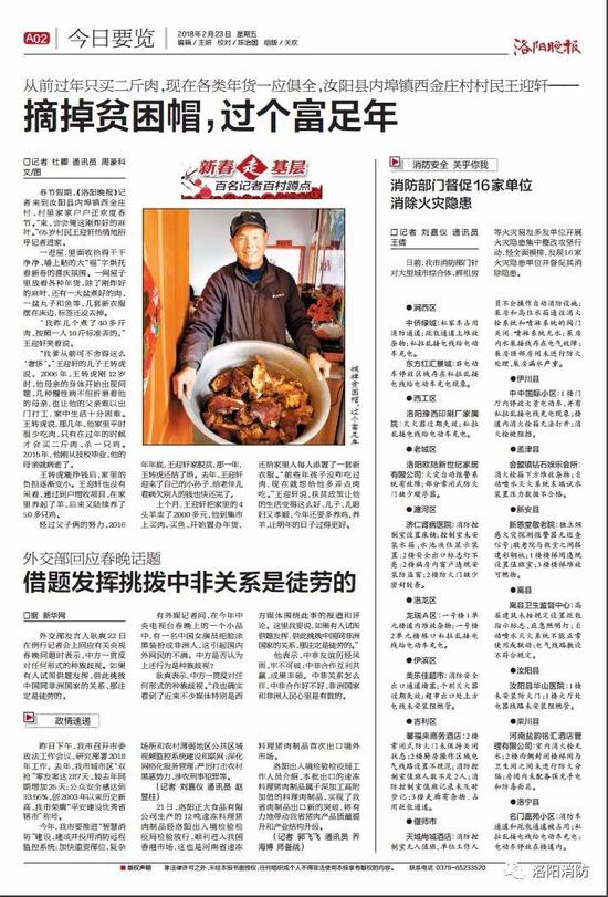 ▲《洛阳晚报》隐患曝光专栏