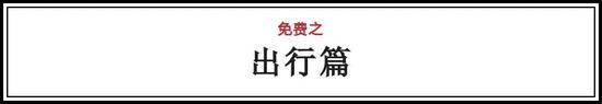 免押金租共享单车