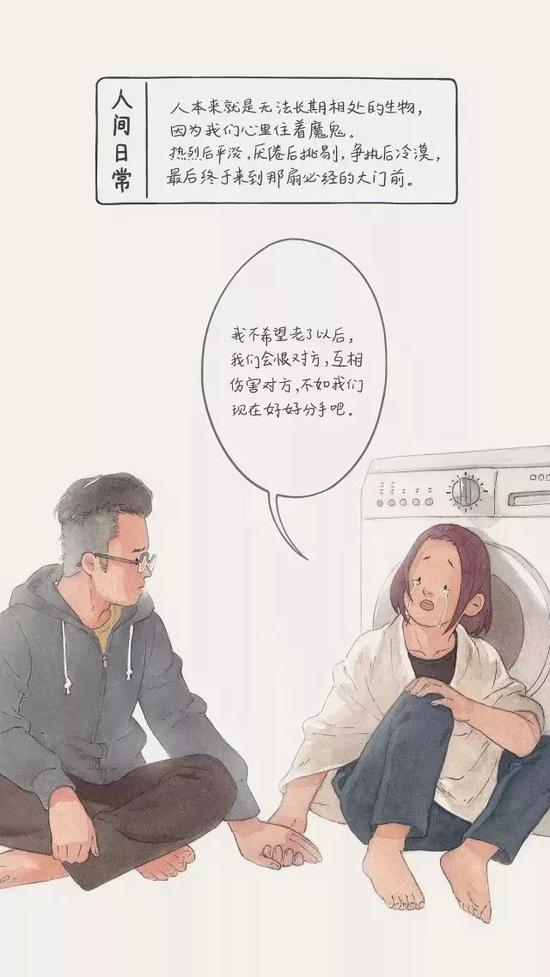 以为会陪伴一生的人