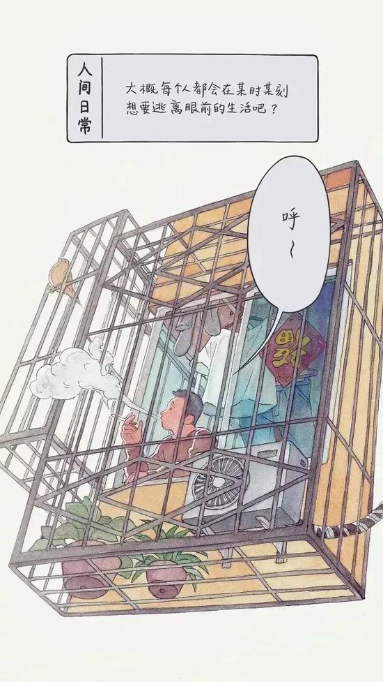 想要逃离眼前的一切