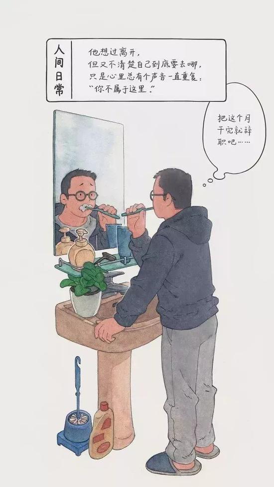 日复一日的朝九晚五