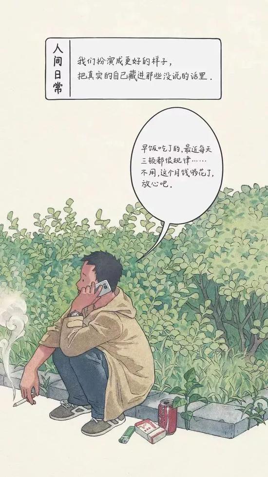 打给父母的电话里