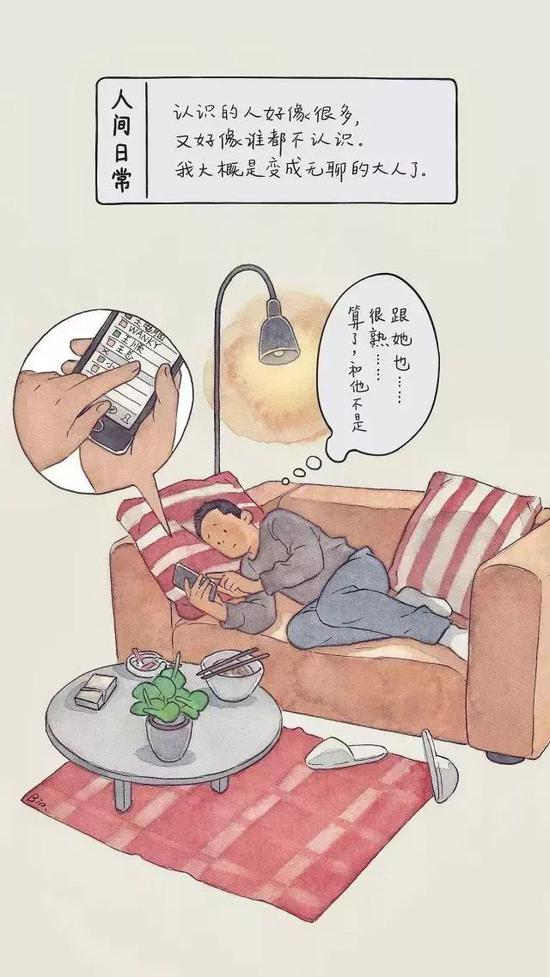 偶尔难过的深夜发现