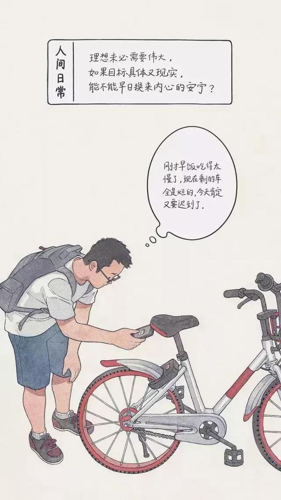 生活充满了琐碎的不如意