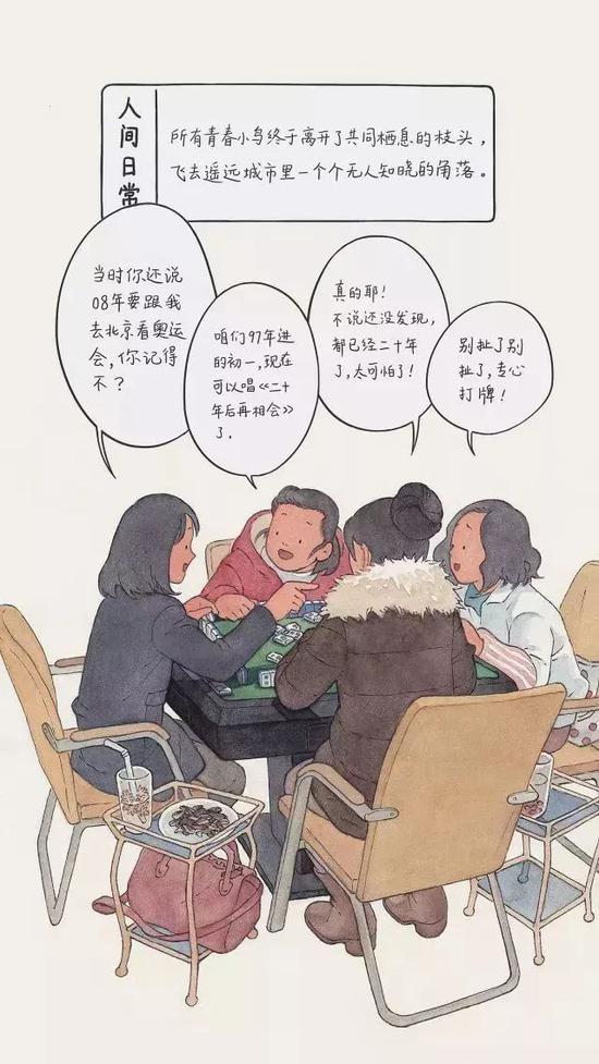 也许我们曾以为闪闪发光的未来