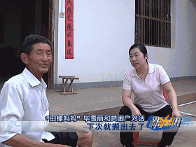 毕雪丽:易地搬迁的房子多晚能搬出去?